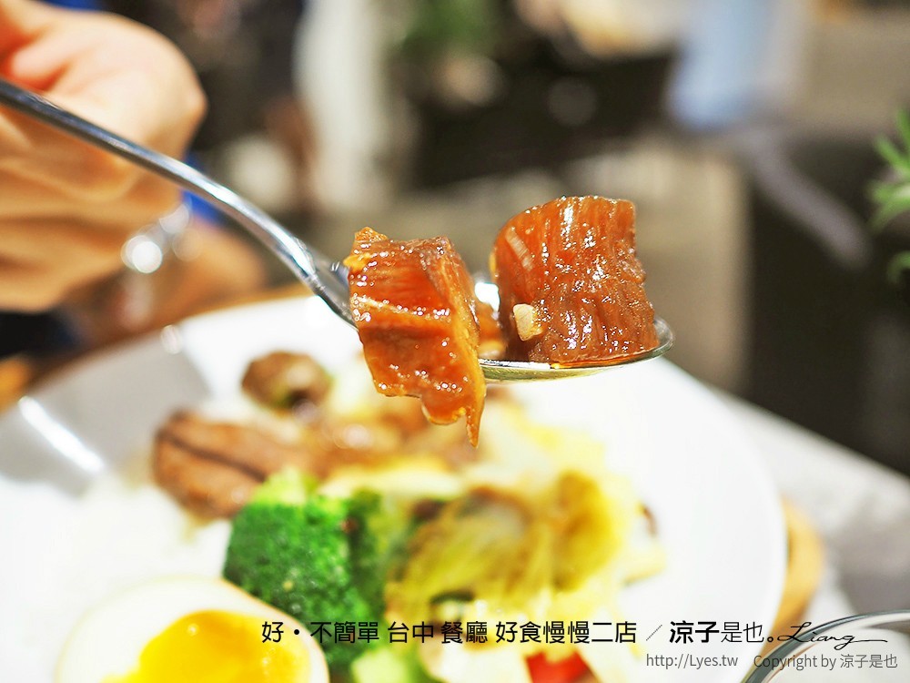 好·不簡單 台中 餐廳 好食慢慢二店
