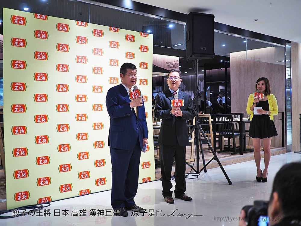 餃子の王將 日本 高雄 漢神巨蛋