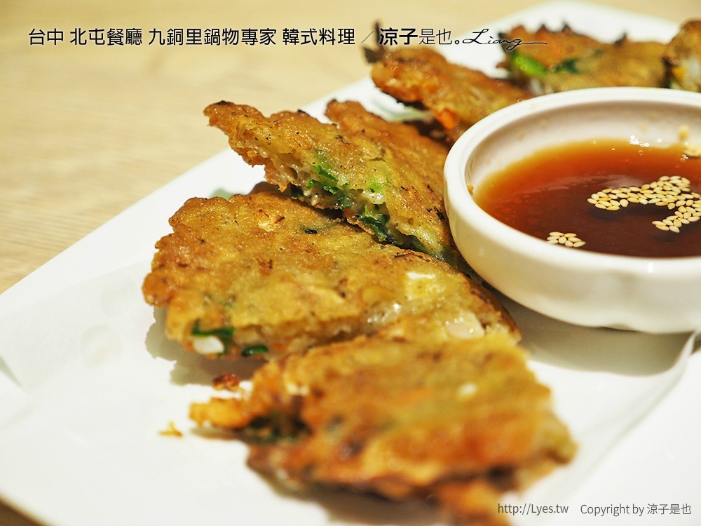 台中 北屯餐廳 九銅里鍋物專家 韓式料理