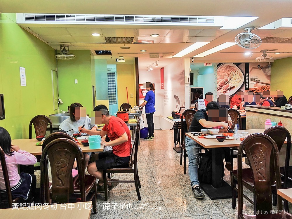 黃記鵝肉冬粉 台中 小吃