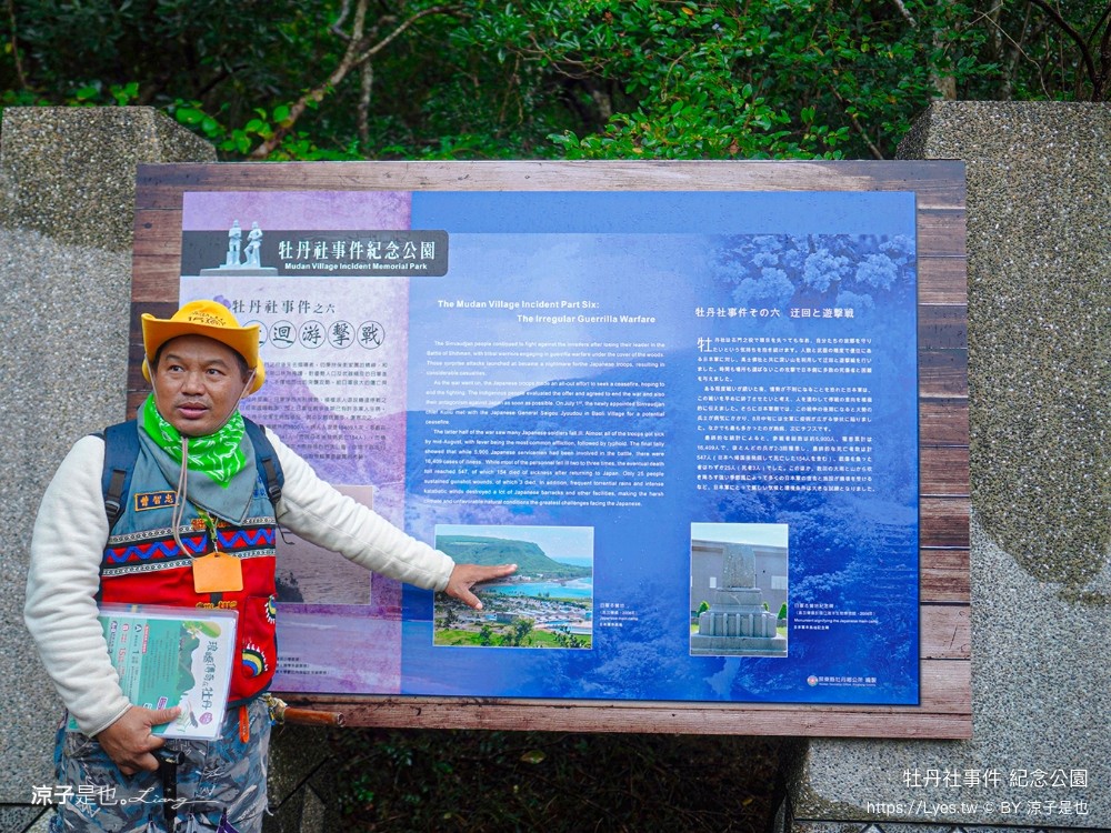 牡丹社事件紀念公園 屏東景點 牡丹遊客中心 歷史故事 紀念碑 交通