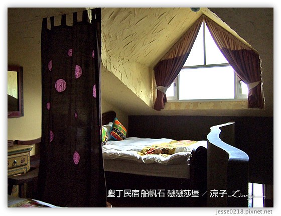 墾丁民宿 船帆石 戀戀莎堡 4