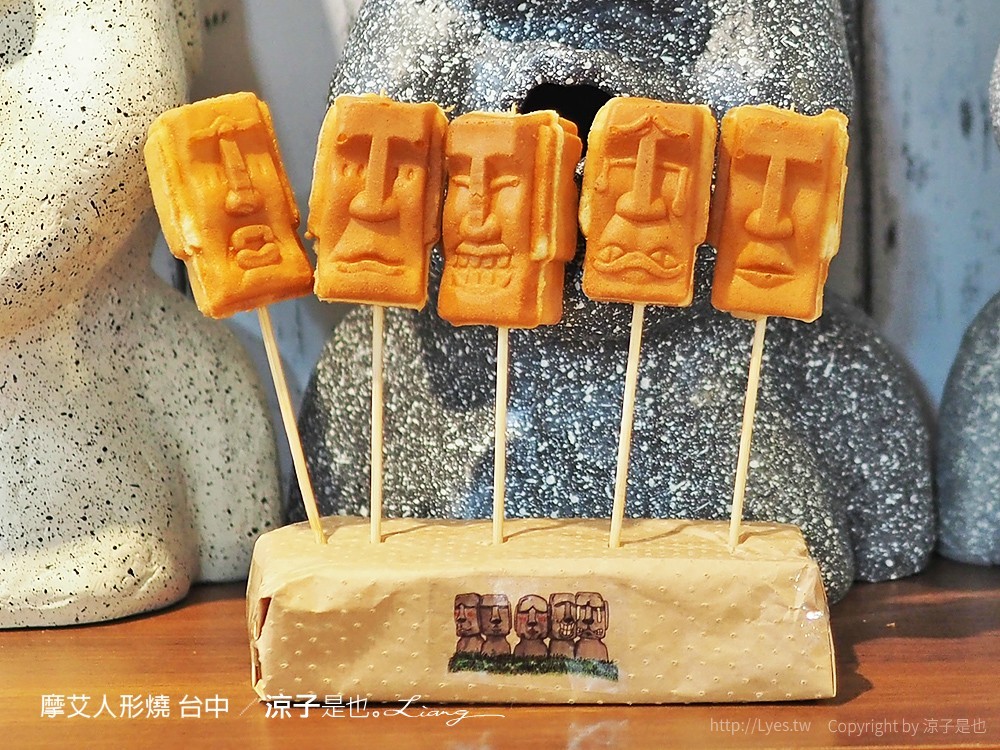 摩艾人形燒 台中