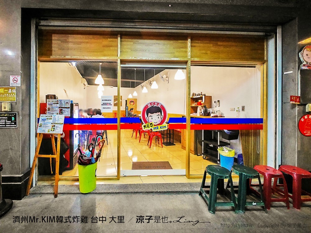 濟州Mr.KIM韓式炸雞 台中 大里