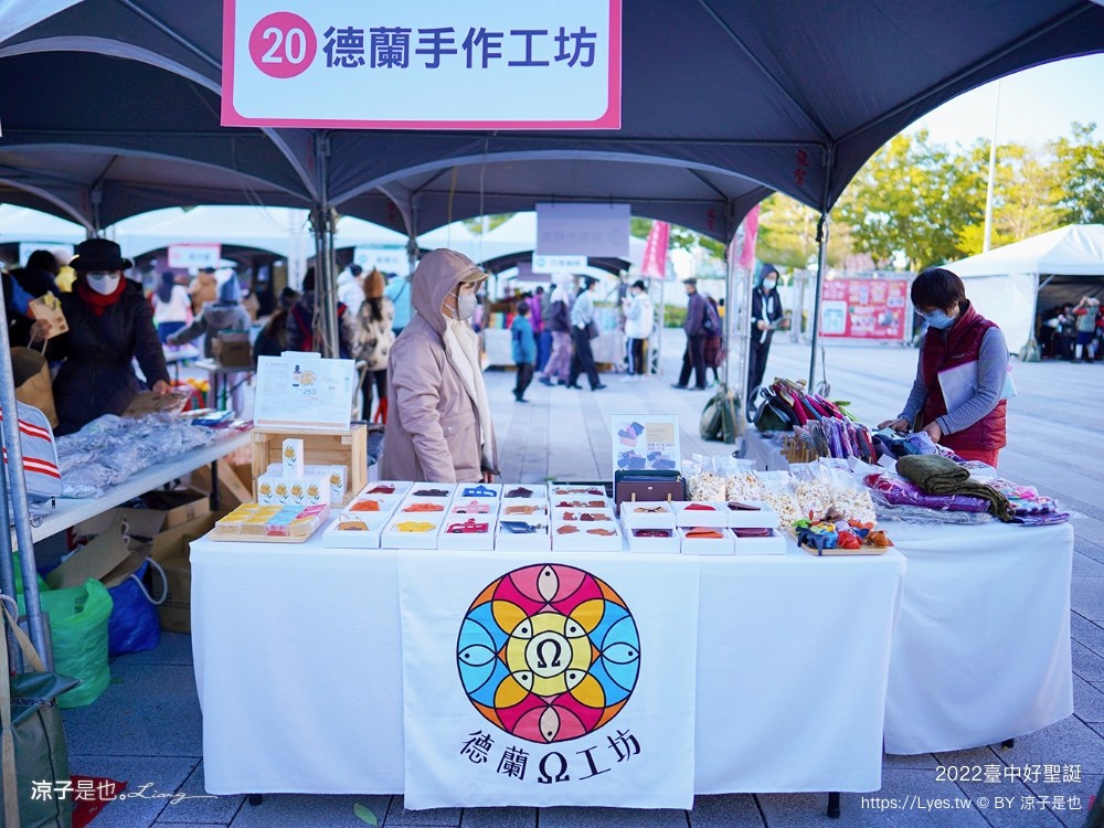 臺中好聖誕 愛邸家 台中聖誕 聖誕樹 抽獎活動 市集園遊會 親子遊戲站 集點摸彩