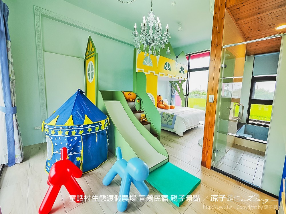 童話村生態渡假農場 宜蘭民宿 親子景點