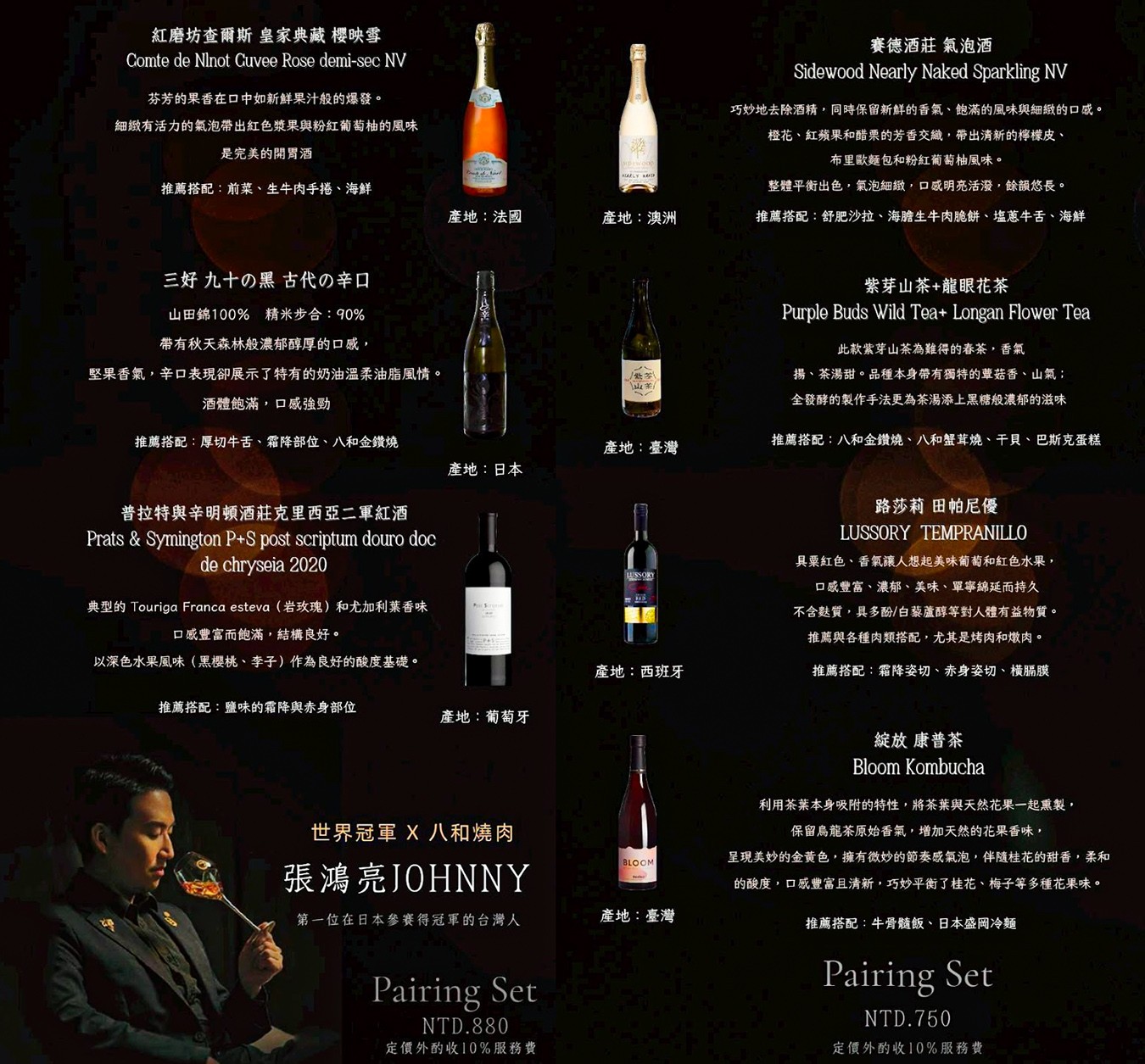 八和和牛燒肉 台中 新開幕餐廳 台北頂級燒肉 米其林 美食推薦 近江牛 八和經典雙人套餐