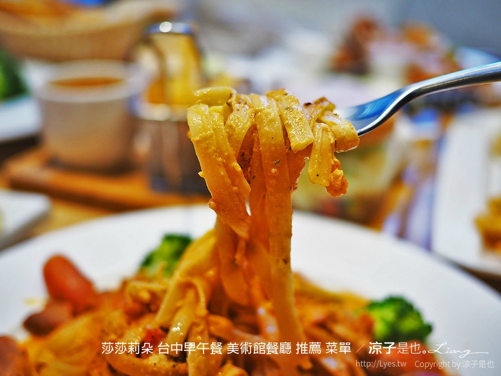 莎莎莉朵 台中早午餐 美術館餐廳 推薦 菜單