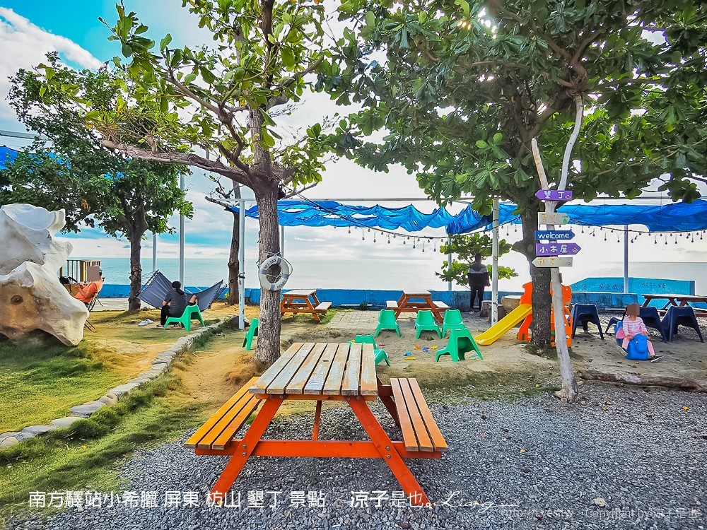 南方驛站小希臘 屏東 枋山 墾丁 景點