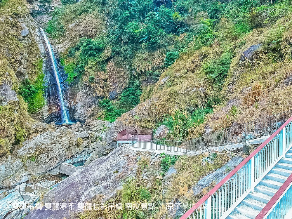 雙龍吊橋 雙龍瀑布 雙龍七彩吊橋 南投景點