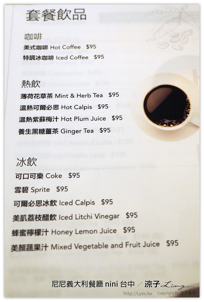 尼尼義大利餐廳 nini 台中 - 涼子是也 blog