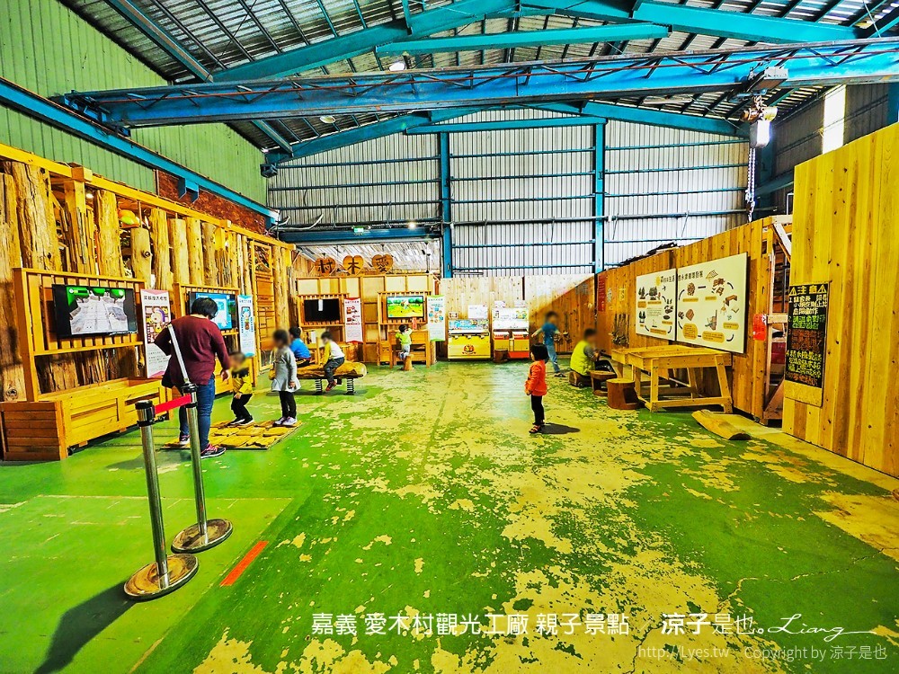 嘉義 愛木村觀光工廠 親子景點