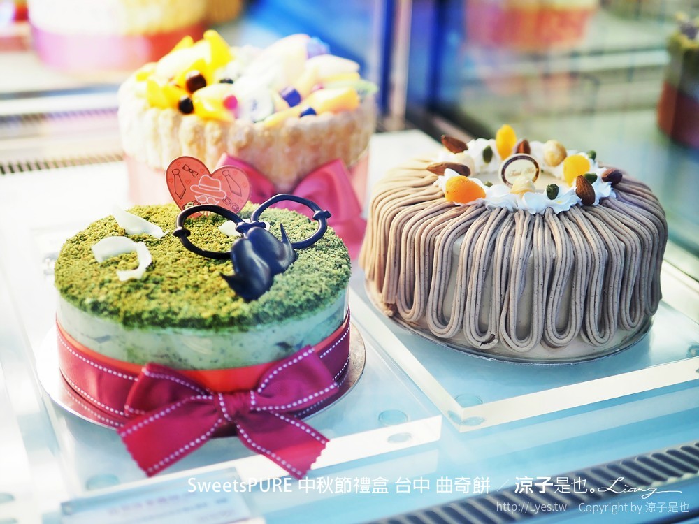 sweetspure 中秋節禮盒 台中 曲奇餅