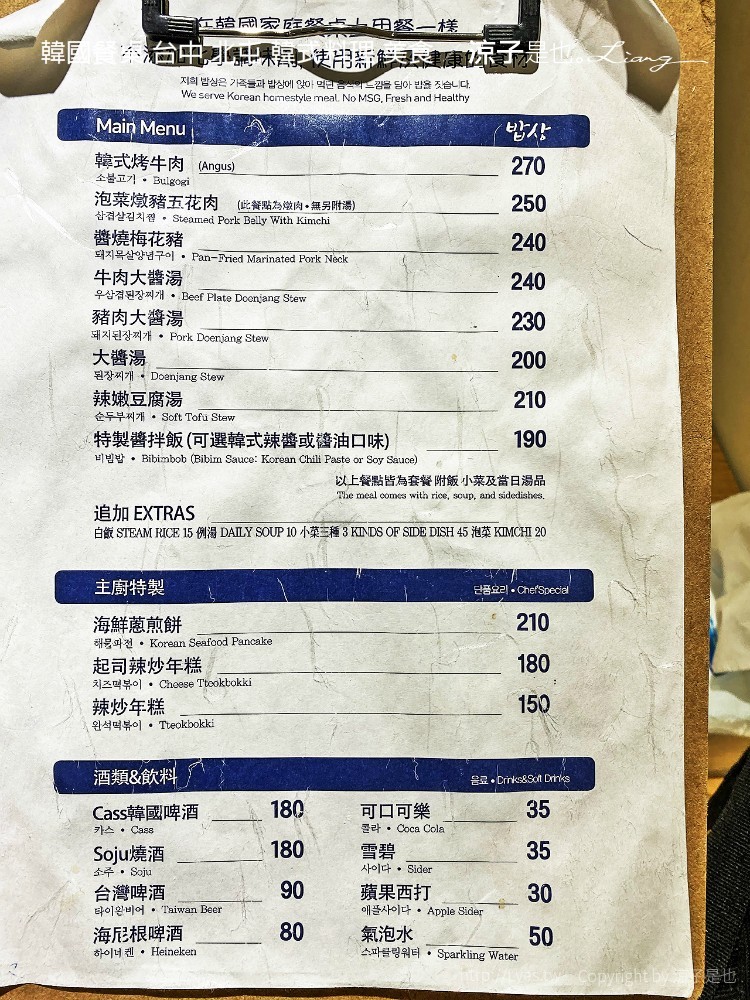 韓國餐桌 台中 北屯 韓式料理 美食