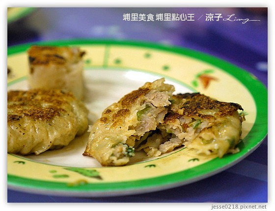 埔里美食 埔里點心王 7