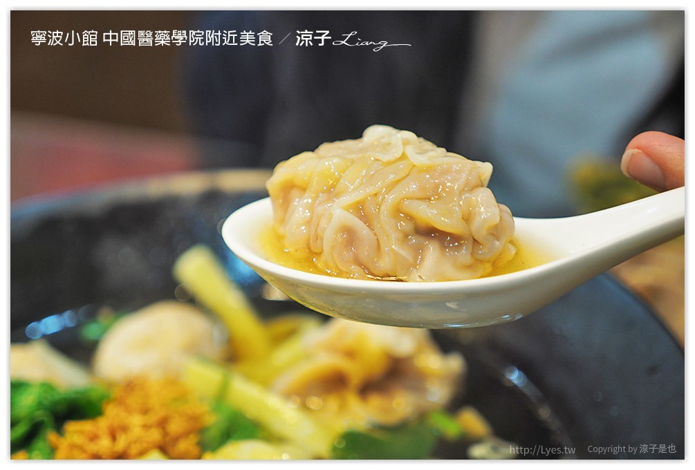 寧波小館 中國醫藥學院附近美食 - 涼子是也 blog