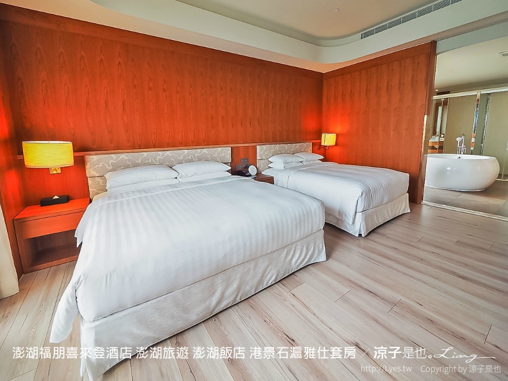 澎湖福朋喜來登酒店 澎湖旅遊 澎湖飯店 港景石滬雅仕套房