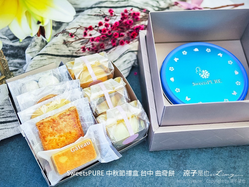 sweetspure 中秋節禮盒 台中 曲奇餅