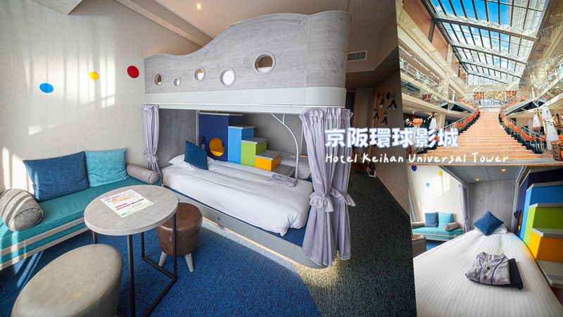 【大阪】京阪環球影城塔樓飯店 上下鋪四人房海洋風好可愛｜步行3分鐘就到USJ好方便 Hotel Keihan Universal Tower