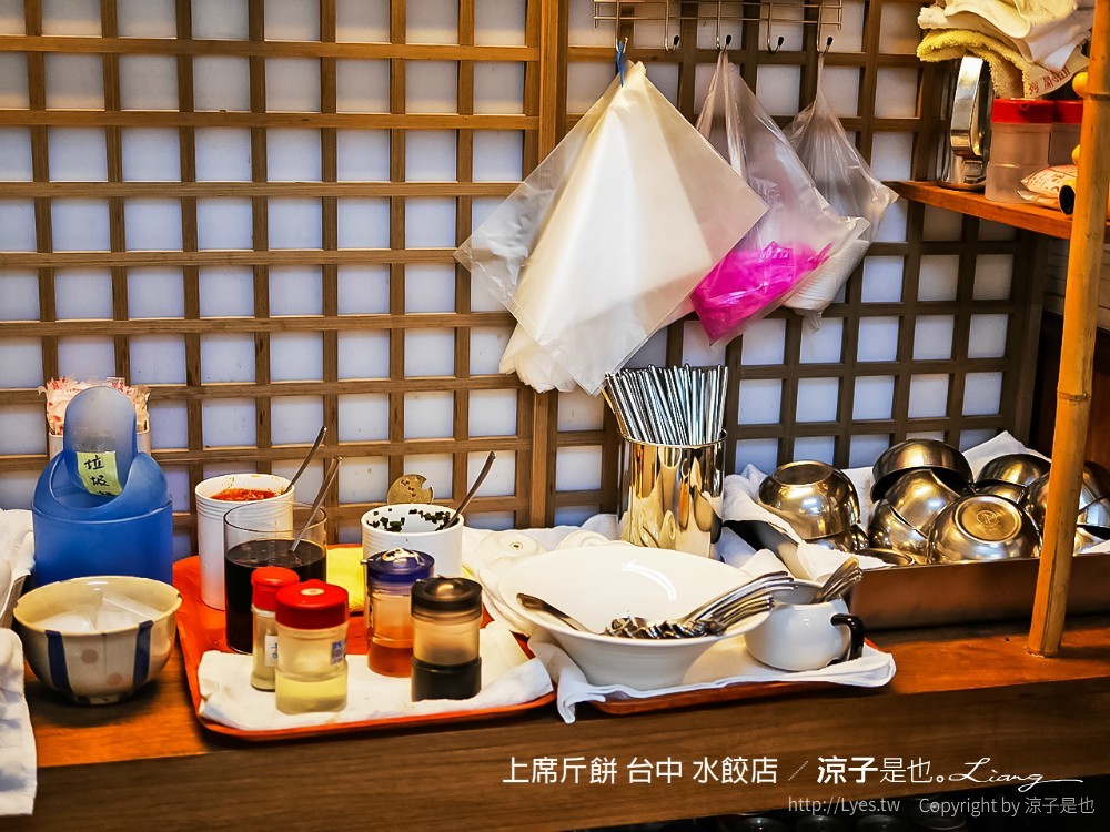 上席斤餅 台中 水餃店