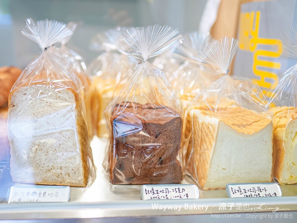 餵餵麵包 台中北屯 美食 餐廳 小吃 麵包店 生吐司 可頌 巧克力卡雷酥 Wayway Bakery
