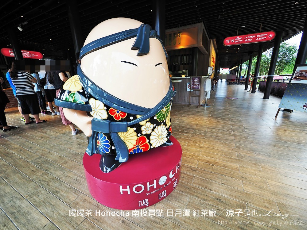 喝喝茶 hohocha 南投景點 日月潭 紅茶廠