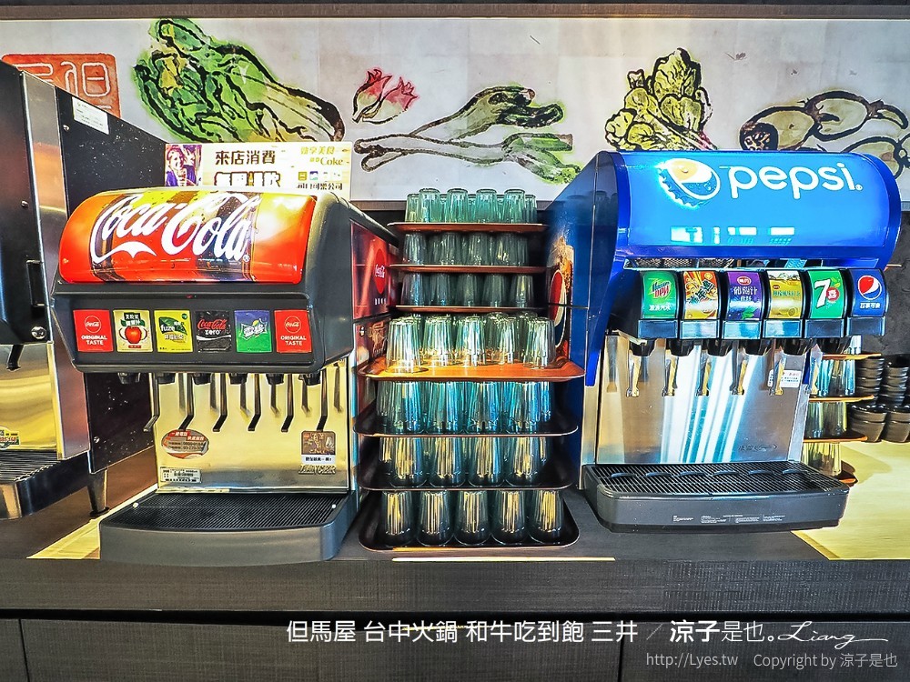 但馬屋 台中火鍋 和牛吃到飽 三井