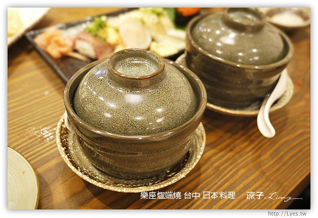 台中-樂座爐端燒 日本料理-有氣氛、料理好吃、服務一般、價位偏貴的日式餐廳