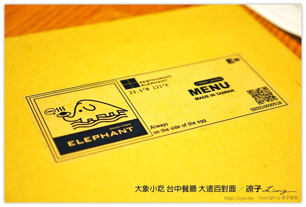 大象小吃 台中餐廳 大遠百對面 - 涼子是也 blog