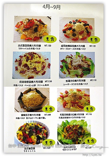 台中-Demi House 日式洋食館-台中日式漢堡排餐廳