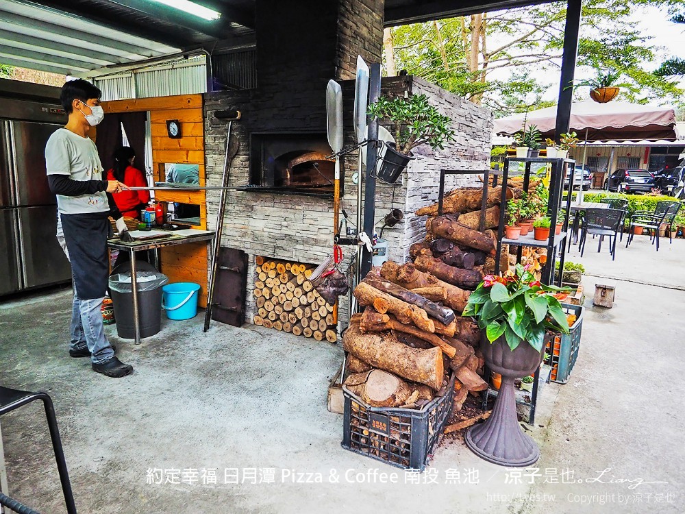 約定幸福 日月潭 pizza coffee 南投 魚池