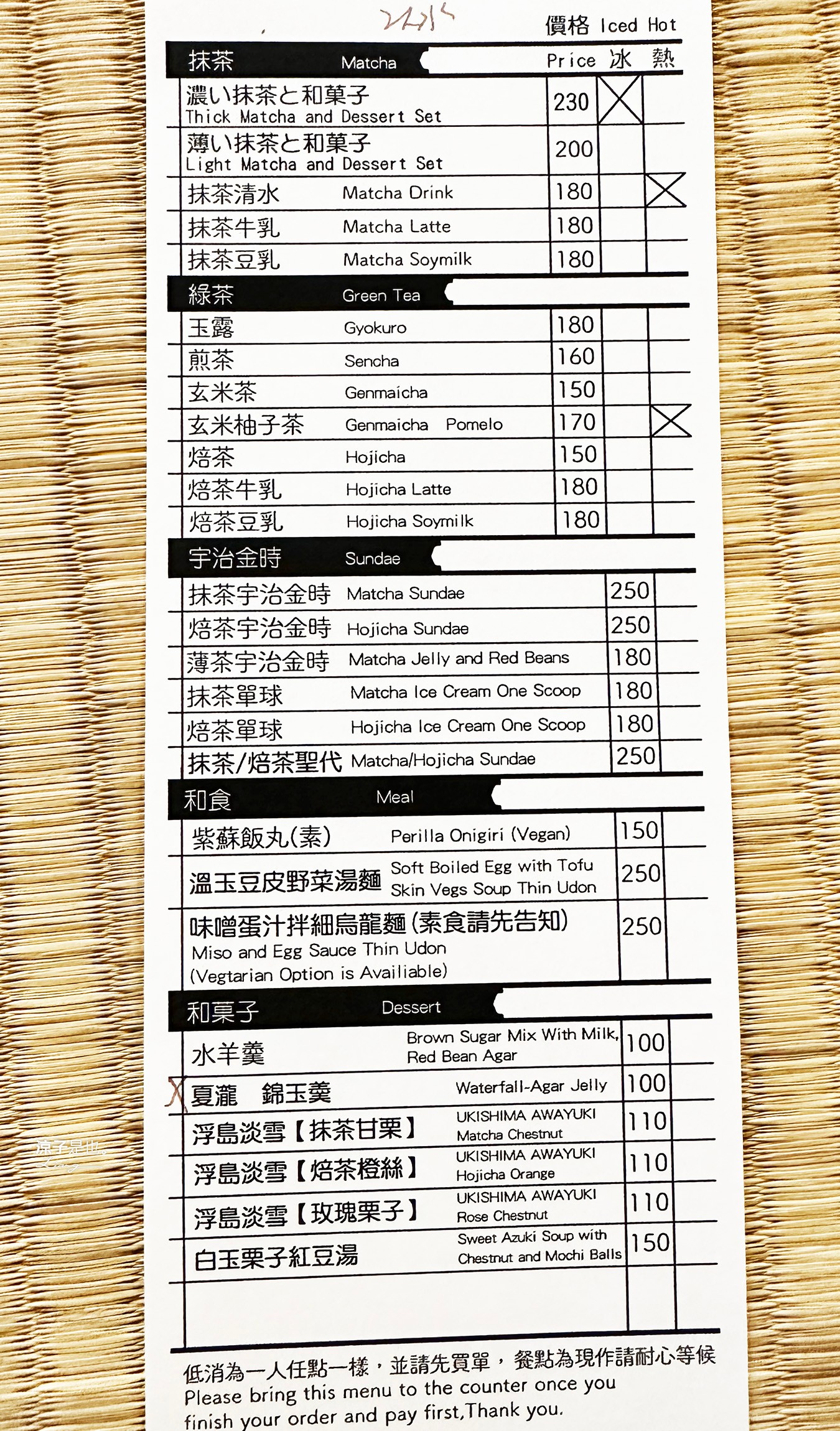 衛屋茶事 菜單 台南美食 火車站下午茶 Sputnik Lab 日式和室 芋治金時 小京都