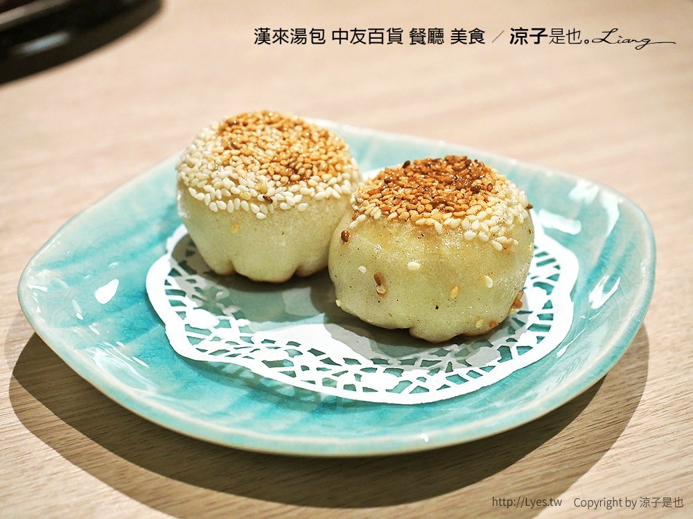 漢來湯包 中友百貨 餐廳 美食