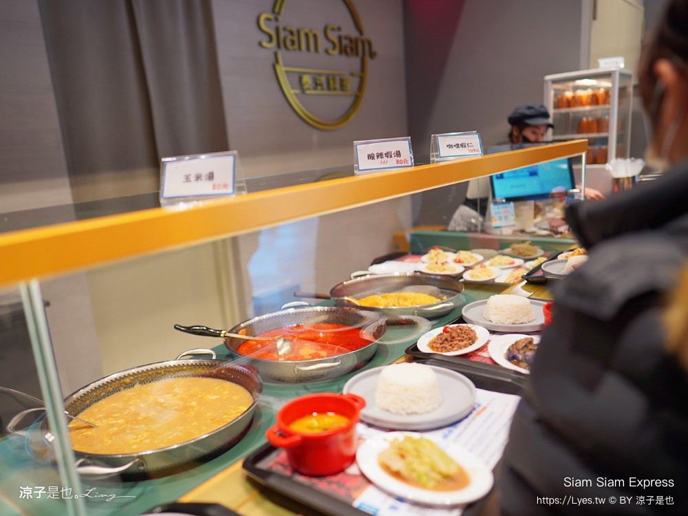 Siam Siam Express 菜單 台中LaLaport 台中三井美食 三井美食街餐廳 Siam Siam 泰式自助餐 泰式料理 個人套餐