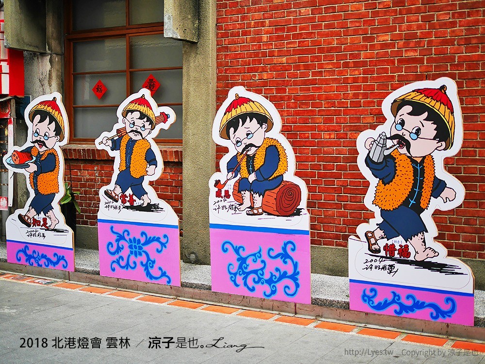 2018 北港燈會 雲林