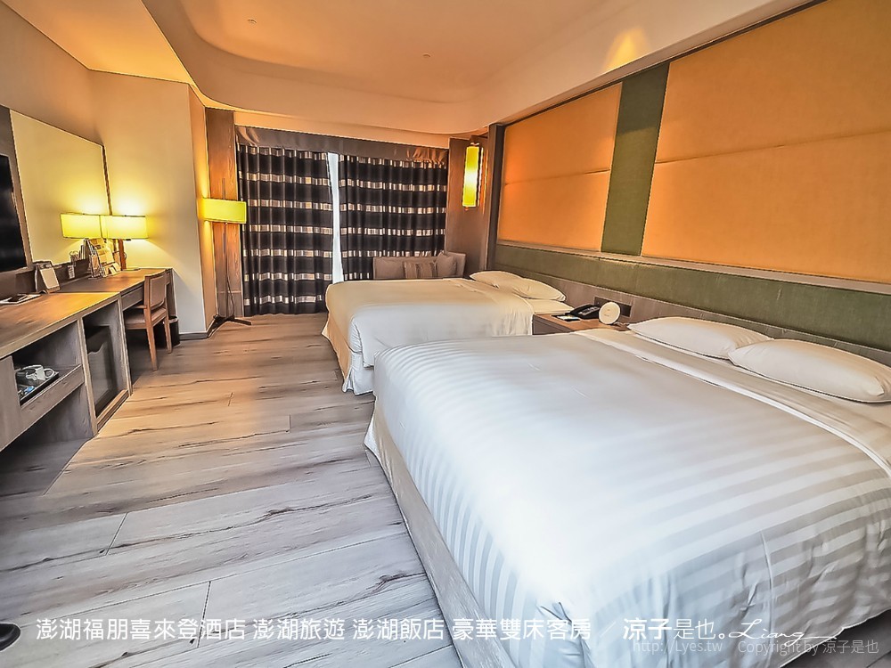 澎湖福朋喜來登酒店 澎湖旅遊 澎湖飯店 豪華雙床客房