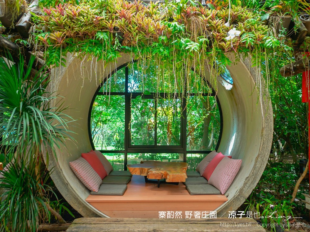 寨酌然野奢庄園 苗栗卓蘭 villa 別墅包棟 一泊二食 無菜單料理 diy 苗栗親子住宿 訂房 五星級奢華露營