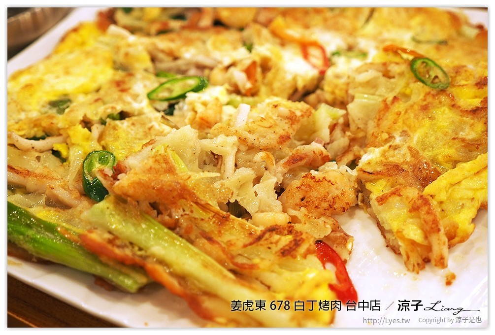 台中-姜虎東678白丁烤肉 不用到韓國就可以吃到傳說中的姜虎東烤肉啦！