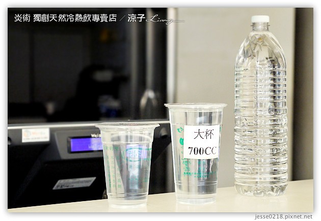 台中-炎術 獨創天然冷熱飲專賣店-來自埔里的特色飲料約訪試喝報告