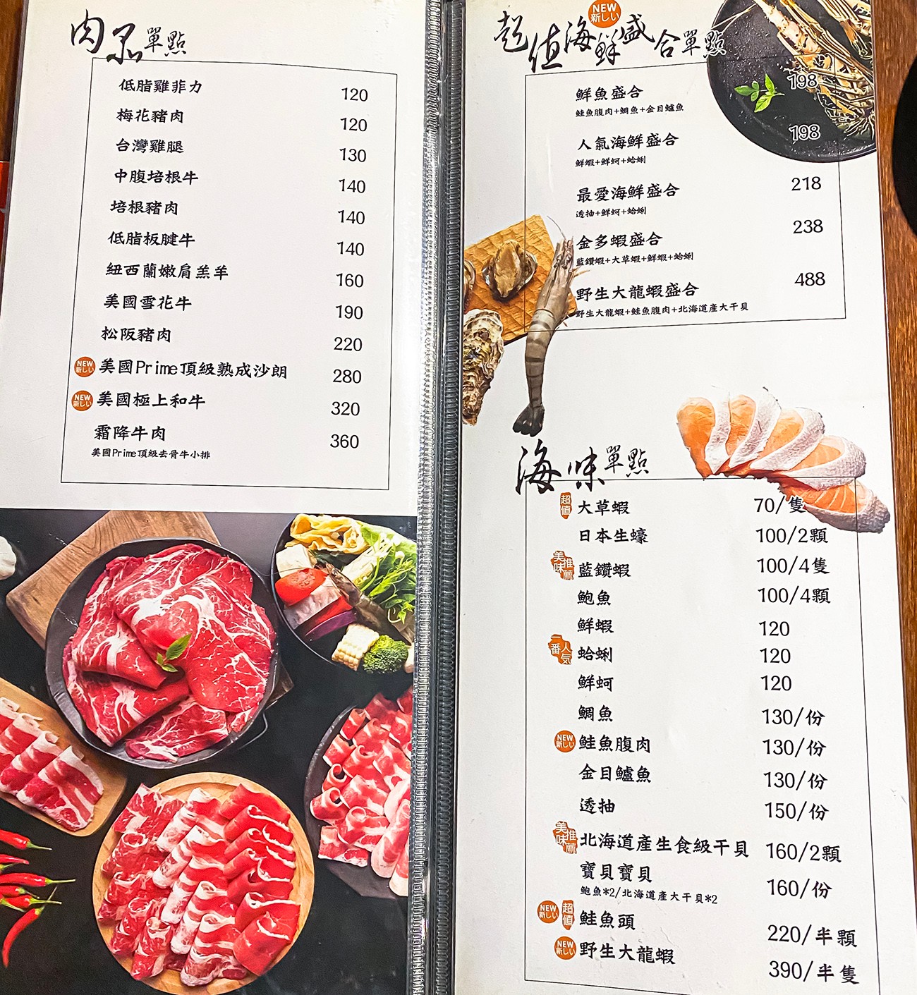 湯蒸火鍋 菜單 宜蘭五結 美食餐廳 冰品飲料自助吧 羅東 訂位停車