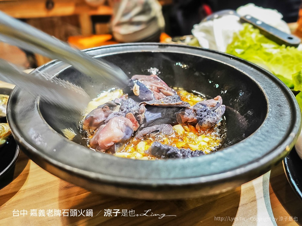 台中 嘉義老牌石頭火鍋