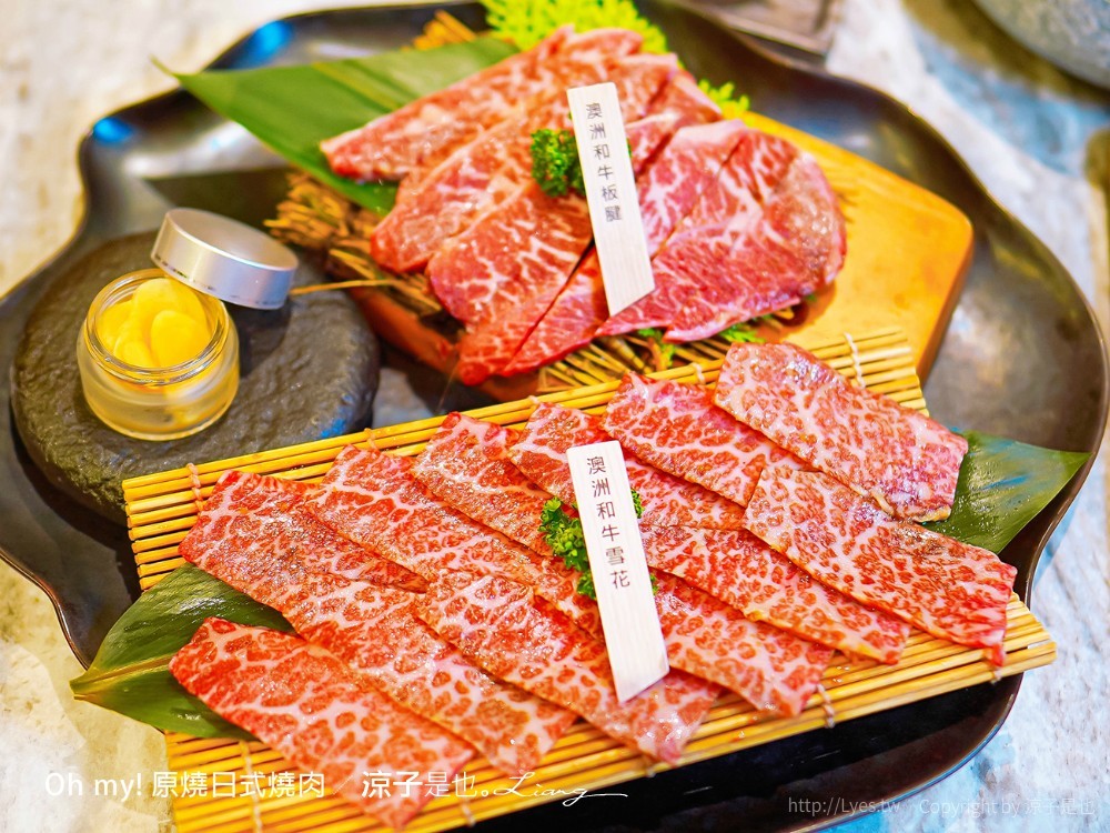 Oh my!原燒日式燒肉 菜單 台中東海店 王品集團餐廳 和牛燒肉套餐 台中美食 餐酒館推薦