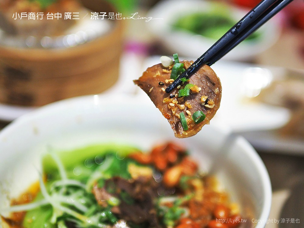 小戶商行 台中 廣三