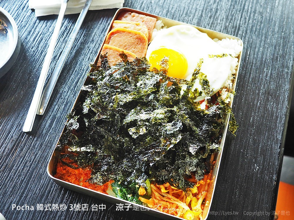 Pocha 韓式熱炒 3號店 台中