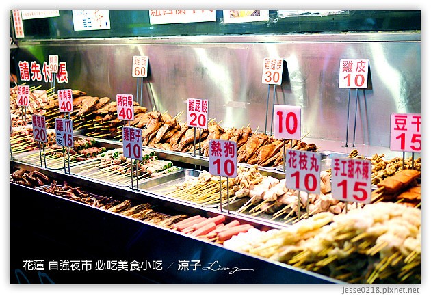 花蓮-自強夜市必吃美食推薦-第一家烤肉串、蔣家官財板、北港春捲、妙不可言果汁