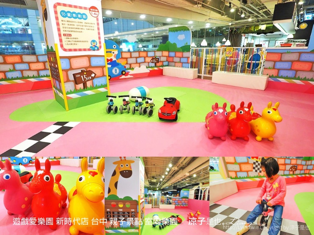 遊戲愛樂園 新時代店 台中 親子景點 室內樂園