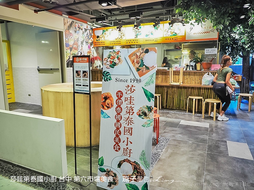 莎哇第泰國小廚 台中 第六市場美食