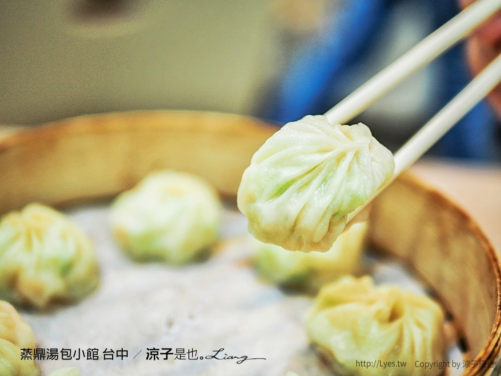 蒸鼎湯包小館 台中