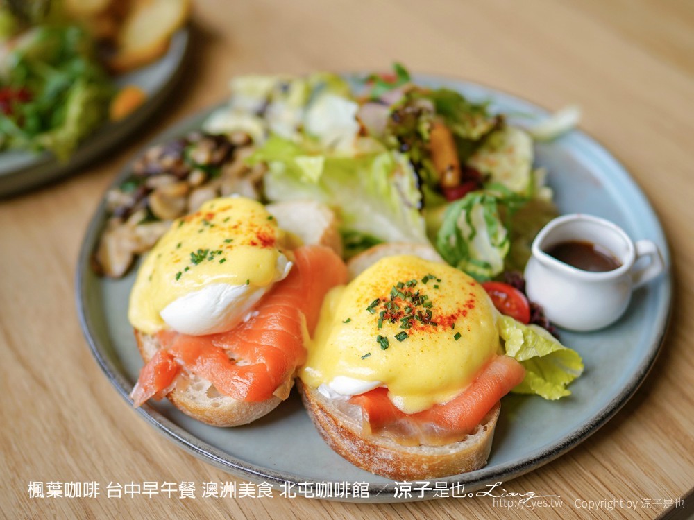 楓葉咖啡 台中早午餐 澳洲美食 北屯咖啡館