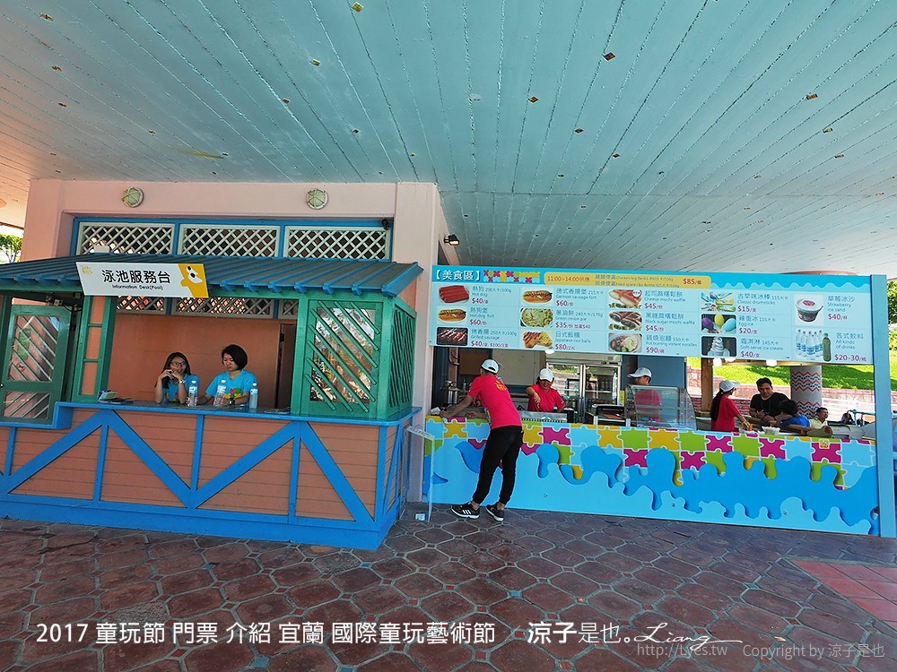 2017 童玩節 門票 介紹 宜蘭 國際童玩藝術節